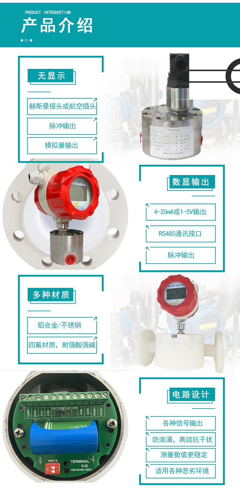 小型容積式流量計產(chǎn)品介紹