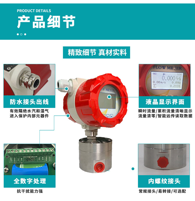 小型容積式流量計產(chǎn)品細節(jié)圖